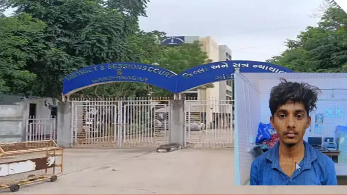 Gujarat : गांधीनगर कोर्ट में 20 साल की सजा के बाद दोषी फरार Gujarat : गांधीनगर कोर्ट में 20 साल की सजा के बाद दोषी फरार