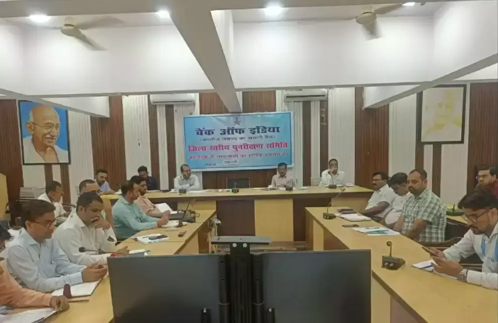 Kannauj: कन्नौज में युवा उद्यमी ऋण योजना की खराब प्रगति पर सीडीओ ने बैंकों को चेतावनी जारी