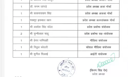 रवि भगत जिम्मेदारी से हटाए गए