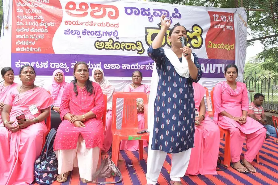 Vijayapura : न्यूनतम वेतन के खिलाफ गुलाबी साड़ी प्रदर्शन Vijayapura : न्यूनतम वेतन के खिलाफ गुलाबी साड़ी प्रदर्शन