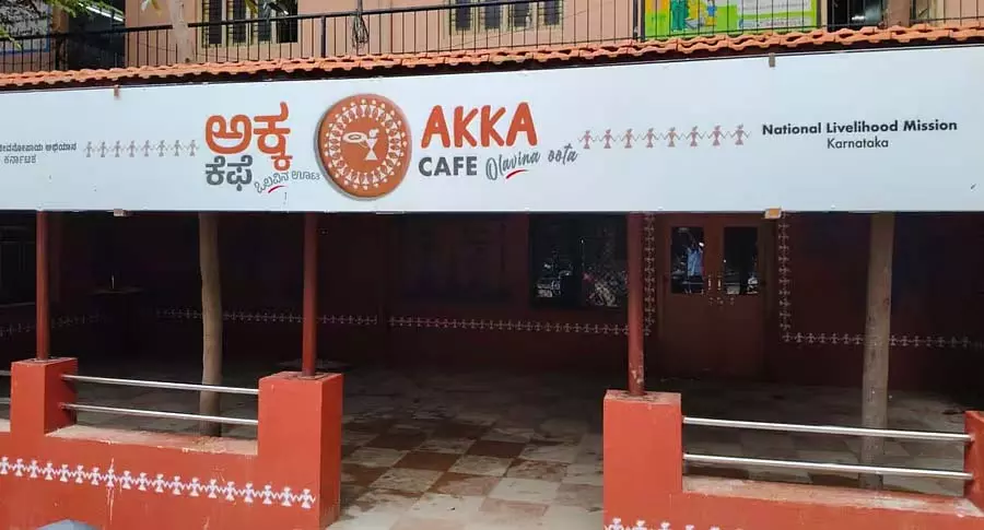 Bidar : महिलाओं का अक्का कैफे आगंतुकों को आकर्षित कर रहा है Bidar : महिलाओं का अक्का कैफे आगंतुकों को आकर्षित कर रहा है
