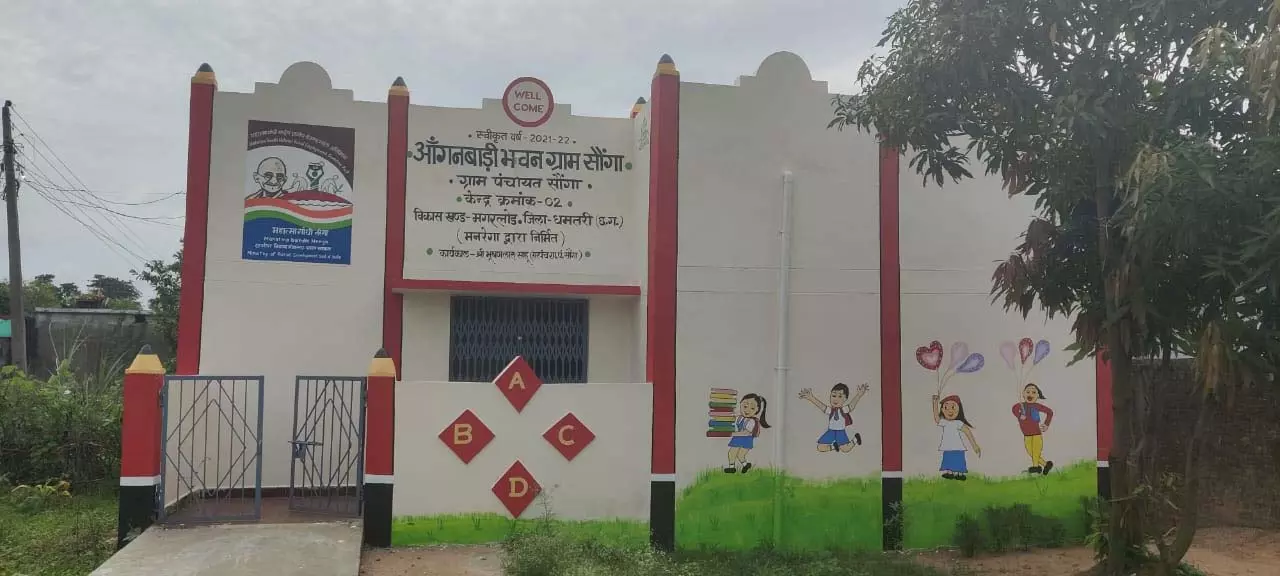 मनरेगा योजना से बना आंगनबाड़ी अब संवर रहा बच्चों का भविष्य मनरेगा योजना से बना आंगनबाड़ी अब संवर रहा बच्चों का भविष्य