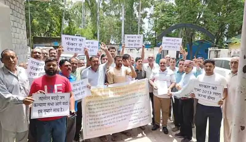 Himachal: भूमि अधिग्रहण विवाद, किसानों ने चार गुना मुआवजे की मांग की Himachal: भूमि अधिग्रहण विवाद, किसानों ने चार गुना मुआवजे की मांग की