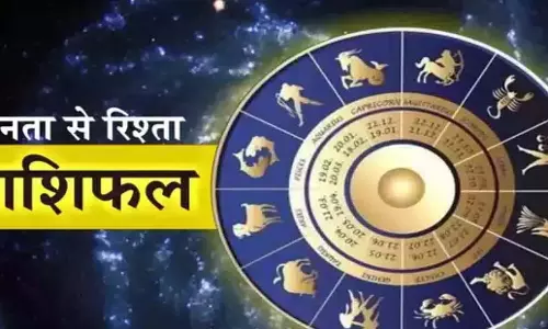 Aaj Ka Rashifal : आज का राशिफल, 14 अगस्त 2025