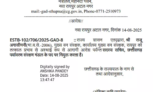 IFS अफसर राजू अगासीमनी अब छग पर्यावरण संरक्षण मंडल में सचिव नियुक्त IFS अफसर राजू अगासीमनी अब छग पर्यावरण संरक्षण मंडल में सचिव नियुक्त