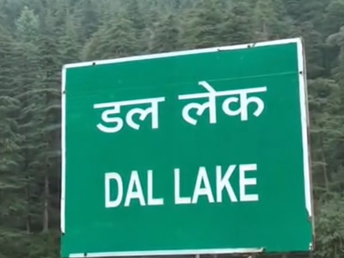 Dharamshala: डल लेक में पानी का रिसाव बंद करने में मिली सफलता Dharamshala: डल लेक में पानी का रिसाव बंद करने में मिली सफलता