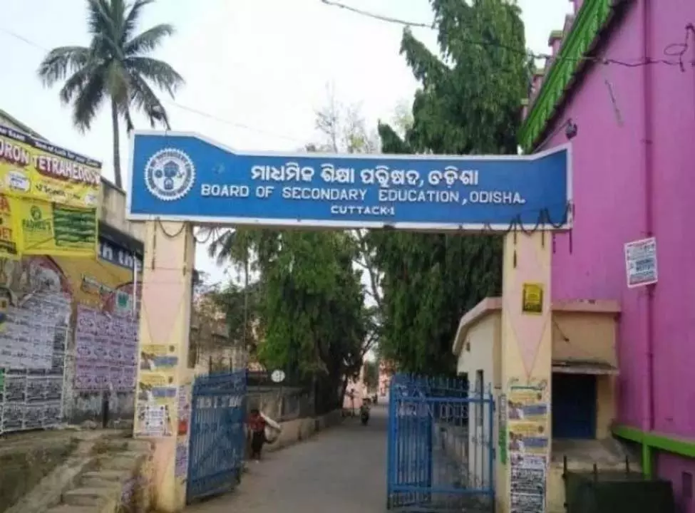 Odisha : ओईएस अमूल्य कुमार प्रधान को बीएसई उपाध्यक्ष नियुक्त किया Odisha : ओईएस अमूल्य कुमार प्रधान को बीएसई उपाध्यक्ष नियुक्त किया