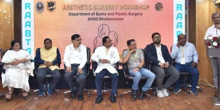 AIIMS Bhubaneswar में एस्थेटिक सर्जरी मीट का आयोजन AIIMS Bhubaneswar में एस्थेटिक सर्जरी मीट का आयोजन