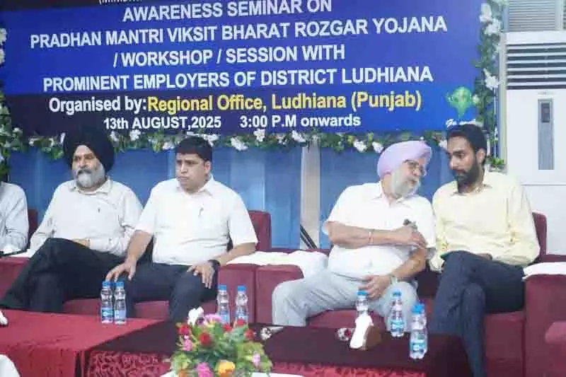 EPFO द्वारा बैठक-सह-जागरूकता सेमिनार का आयोजन EPFO द्वारा बैठक-सह-जागरूकता सेमिनार का आयोजन