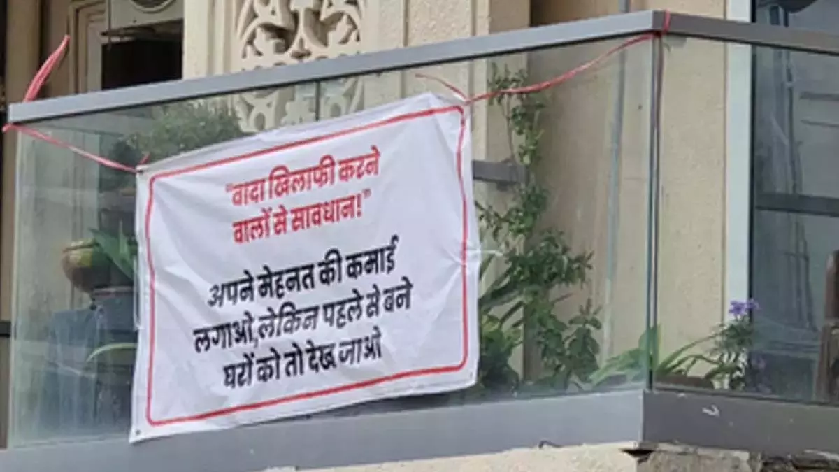 Signature ग्लोबल पार्क के निवासियों ने बिल्डर के अधूरे वादों के खिलाफ प्रदर्शन किया Signature ग्लोबल पार्क के निवासियों ने बिल्डर के अधूरे वादों के खिलाफ प्रदर्शन किया