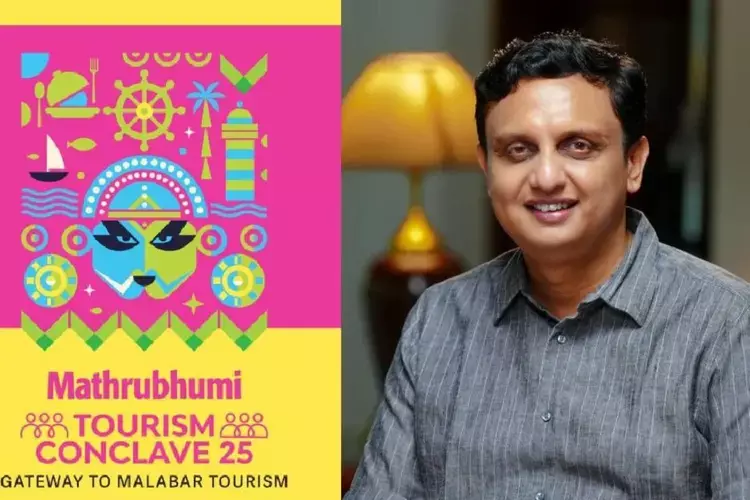 मालाबार पर्यटन सम्मेलन Kerala के विकास के लिए मील का पत्थर साबित होगा