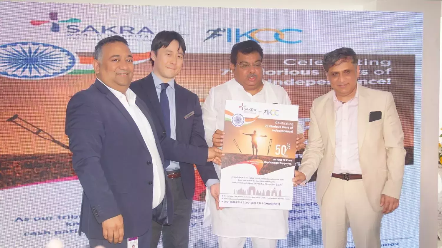 बेंगलुरु में सकरा IKOC मल्टीस्पेशलिटी अस्पताल का आधिकारिक तौर पर शुभारंभ बेंगलुरु में सकरा IKOC मल्टीस्पेशलिटी अस्पताल का आधिकारिक तौर पर शुभारंभ