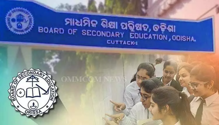 Odisha: मैट्रिक सप्लीमेंट्री का रिजल्ट जारी, पास प्रतिशत 56.23% Odisha: मैट्रिक सप्लीमेंट्री का रिजल्ट जारी, पास प्रतिशत 56.23%