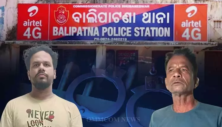 Balipatna अग्निकांड, व्यक्ति को आग लगाने के आरोप में परिवार के तीन सदस्य गिरफ्तार Balipatna अग्निकांड, व्यक्ति को आग लगाने के आरोप में परिवार के तीन सदस्य गिरफ्तार