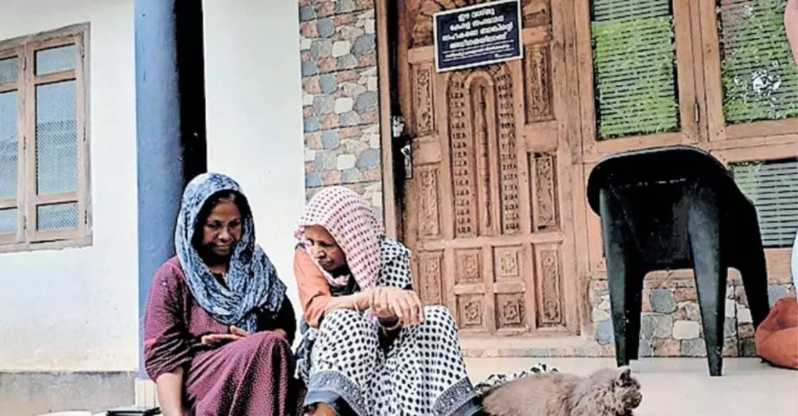 Kerala : कर्ज न चुकाने पर बैंक ने घर कुर्क किया, दंपत्ति बरामदे में सो रहे Kerala : कर्ज न चुकाने पर बैंक ने घर कुर्क किया, दंपत्ति बरामदे में सो रहे
