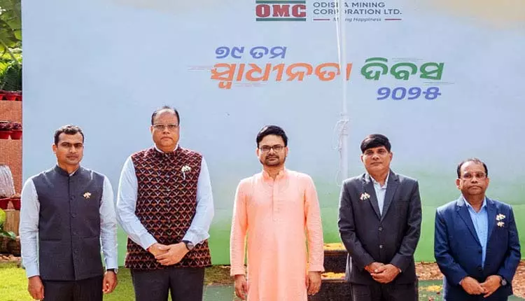 Odisha खनन निगम ने 79वां स्वतंत्रता दिवस मनाया Odisha खनन निगम ने 79वां स्वतंत्रता दिवस मनाया