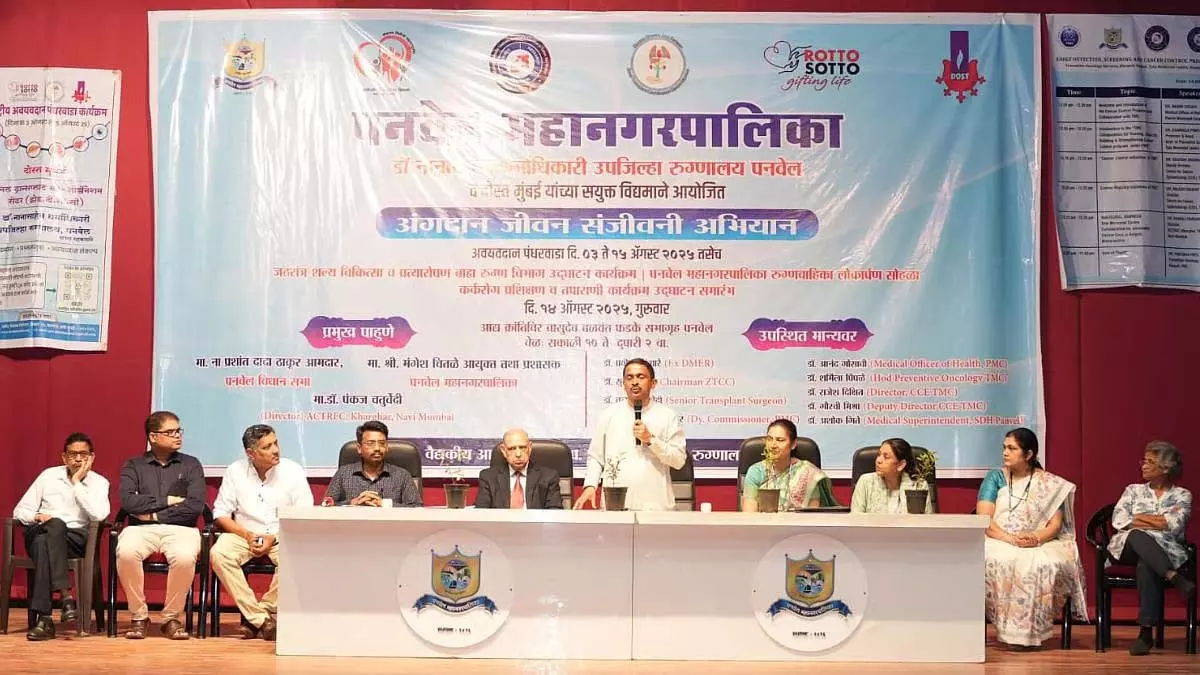 पनवेल में कैंसर स्क्रीनिंग के लिए ACTREC साझेदारी पनवेल में कैंसर स्क्रीनिंग के लिए ACTREC साझेदारी