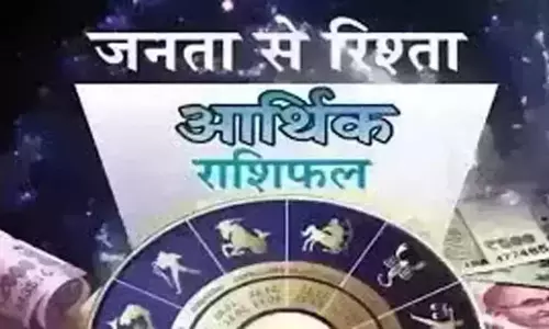 Arthik Rashifal: आर्थिक राशिफल, 16 अगस्त 2025
