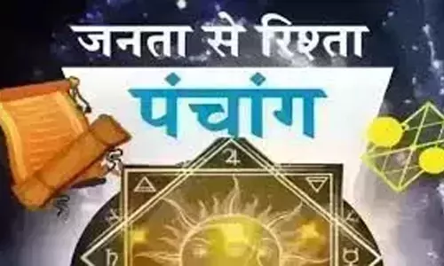 Aaj Ka Panchang: आज का पंचांग, 16 अगस्त 2025