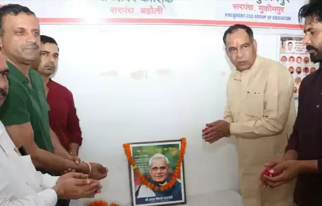 Sonipat: अटल जी का व्यक्तित्व और विचार आज भी करते हैं प्रेरित: बड़ौली Sonipat: अटल जी का व्यक्तित्व और विचार आज भी करते हैं प्रेरित: बड़ौली