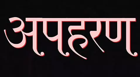 युवा व्यापारी को 10 लाख की जरूरत थी, दोस्त का किया अपहरण युवा व्यापारी को 10 लाख की जरूरत थी, दोस्त का किया अपहरण
