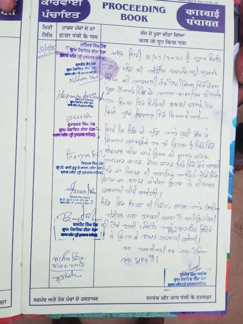 Malot में अंतरजातीय विवाह के बाद दलित युवक के परिजनों का बहिष्कार Malot में अंतरजातीय विवाह के बाद दलित युवक के परिजनों का बहिष्कार