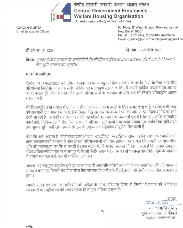 सांसद बृजमोहन अग्रवाल के प्रयासों से CGEWHO ने रायपुर में 1000 फ्लैट निर्माण को दी मंजूरी सांसद बृजमोहन अग्रवाल के प्रयासों से CGEWHO ने रायपुर में 1000 फ्लैट निर्माण को दी मंजूरी