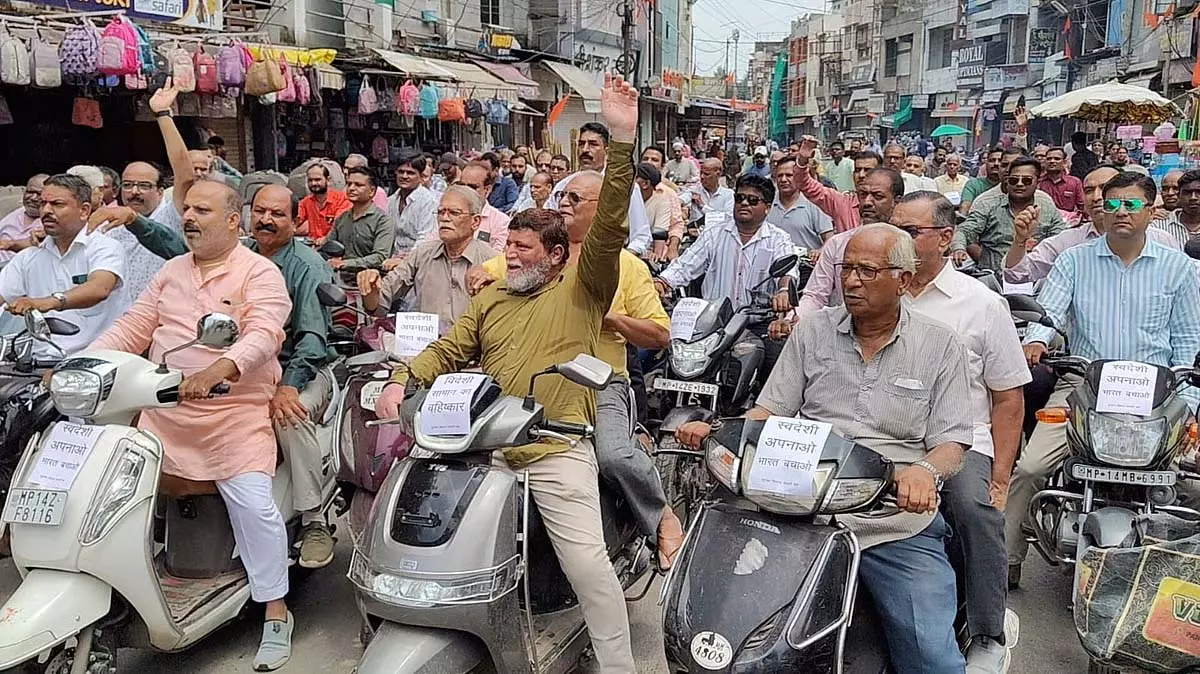 Mandsaur: किराना व्यापारियों ने अमेरिकी टैरिफ पर विरोध जताया Mandsaur: किराना व्यापारियों ने अमेरिकी टैरिफ पर विरोध जताया