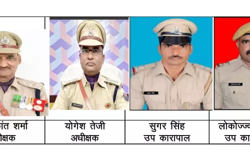 Jaipur: कारागार विभाग में उत्कृष्ट सेवा के लिए स्वतंत्रता दिवस पर पुरस्कार वितरण Jaipur: कारागार विभाग में उत्कृष्ट सेवा के लिए स्वतंत्रता दिवस पर पुरस्कार वितरण