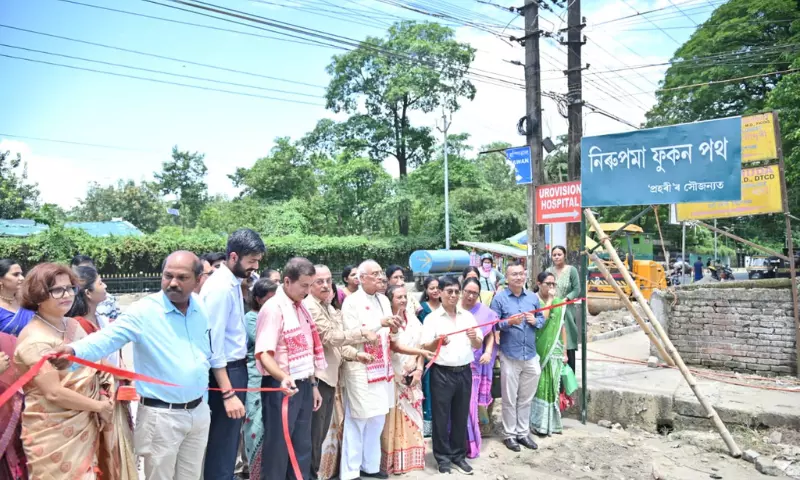 Assam: डिब्रूगढ़ ने ज्योतिनगर रोड का नाम बदलकर निरुपमा फुकन रोड रखा Assam: डिब्रूगढ़ ने ज्योतिनगर रोड का नाम बदलकर निरुपमा फुकन रोड रखा