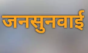 Haridwar: 33 समस्याओं में से 12 का निस्तारण, जन सुनवाई सम्पन्न Haridwar: 33 समस्याओं में से 12 का निस्तारण, जन सुनवाई सम्पन्न