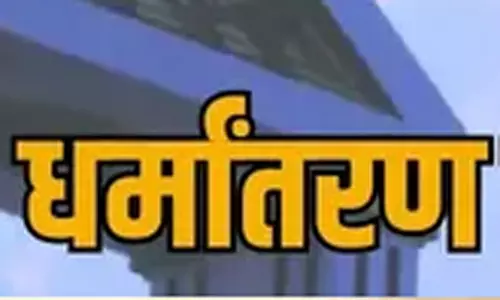 राज बनकर हिन्दू लड़की को फंसाया और धर्मांतरण करने बनाया दबाव, फुरकान फरार राज बनकर हिन्दू लड़की को फंसाया और धर्मांतरण करने बनाया दबाव, फुरकान फरार