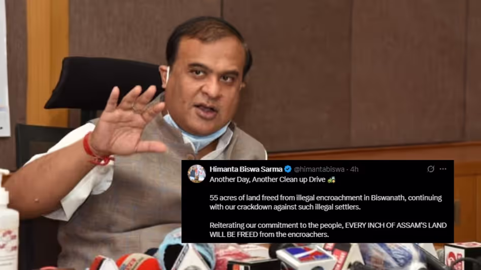 Assam : बिश्वनाथ में 55 एकड़ ज़मीन साफ़ होने के बाद हिमंत बिस्वा सरमा Assam : बिश्वनाथ में 55 एकड़ ज़मीन साफ़ होने के बाद हिमंत बिस्वा सरमा