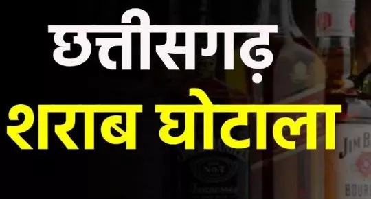 महिला IAS के पति की शराब घोटाले में होगी गिरफ्तारी महिला IAS के पति की शराब घोटाले में होगी गिरफ्तारी