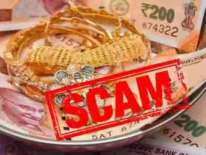 gold loan लेने से पहले हो जाएं सावधान! बैंक मैनेजर ने 17.76 लाख रुपये का गबन किया gold loan लेने से पहले हो जाएं सावधान! बैंक मैनेजर ने 17.76 लाख रुपये का गबन किया