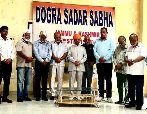 Jammu: डोगरा सदर सभा की आपात बैठक में पुनर्वास मुद्दा उठाया Jammu: डोगरा सदर सभा की आपात बैठक में पुनर्वास मुद्दा उठाया