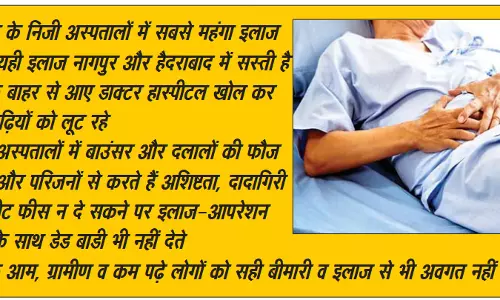 मरीजों की जान बचाकर भगवान कहलाने वाले डॉक्टर बन गए कारोबारी