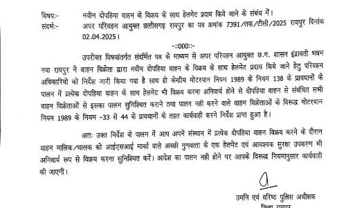 रायपुर के बाइक शो रूम संचालकों को हेलमेट बेचना अनिवार्य किया गया