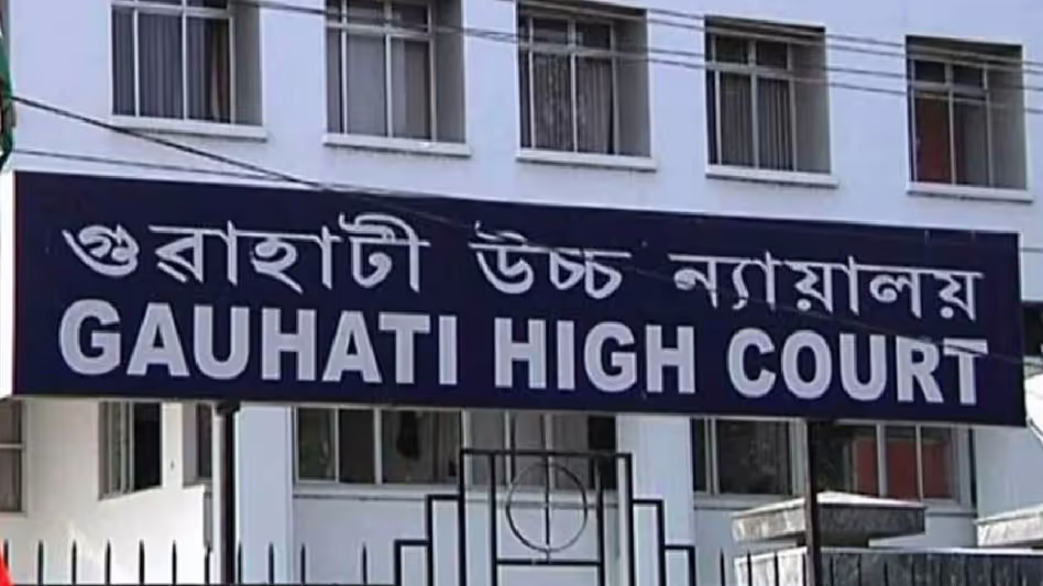 Assam : परिवारों को 7 दिनों में गोलाघाट आरक्षित वन खाली करने का निर्देश गुवाहाटी उच्च न्यायालय Assam : परिवारों को 7 दिनों में गोलाघाट आरक्षित वन खाली करने का निर्देश गुवाहाटी उच्च न्यायालय