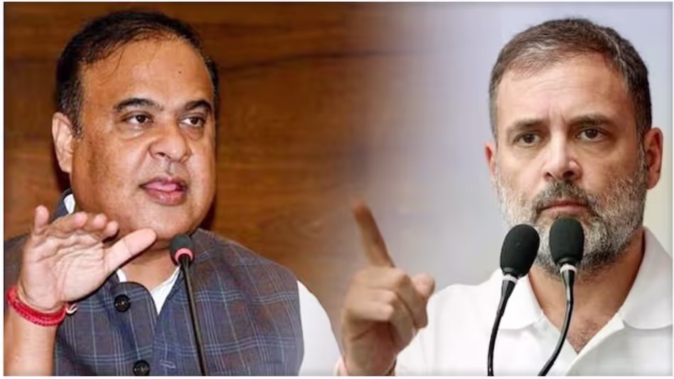 Assam : हिमंत बिस्वा सरमा ने राहुल गांधी पर भारत में अराजकता पैदा करने की कोशिश करने का आरोप Assam : हिमंत बिस्वा सरमा ने राहुल गांधी पर भारत में अराजकता पैदा करने की कोशिश करने का आरोप