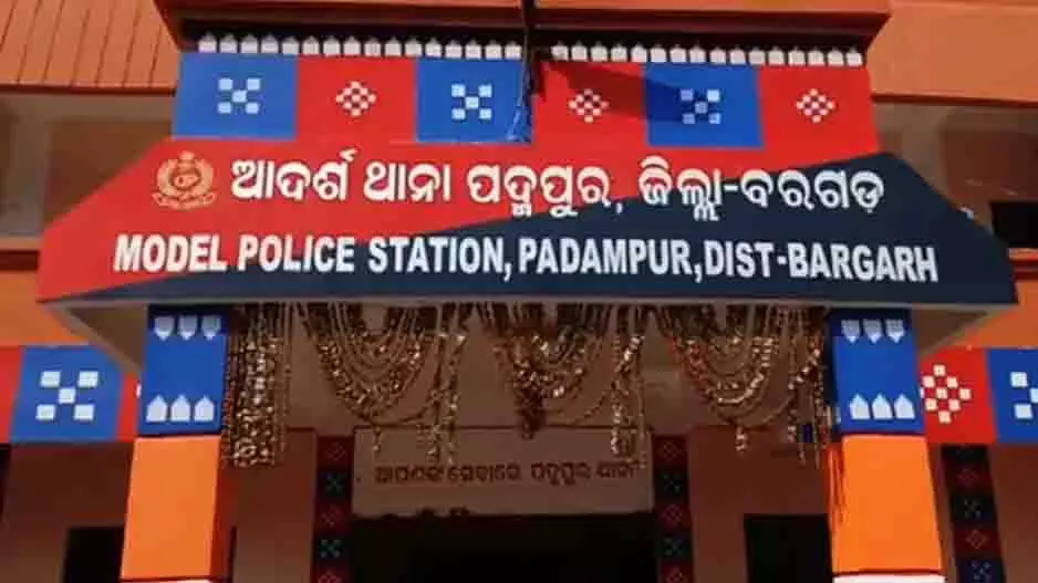 Odisha: बारगढ़ में बैंक मैनेजर पर उत्पीड़न का आरोप, गिरफ्तारी हुई Odisha: बारगढ़ में बैंक मैनेजर पर उत्पीड़न का आरोप, गिरफ्तारी हुई