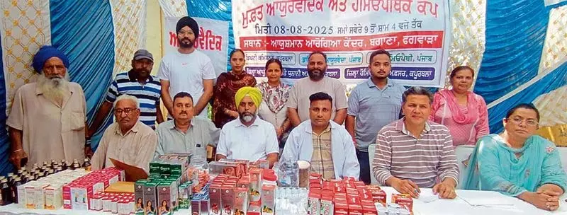 Jalandhar: आयुष चिकित्सा शिविर में 577 मरीजों की जांच Jalandhar: आयुष चिकित्सा शिविर में 577 मरीजों की जांच