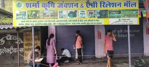 तमनार में खाद की कालाबाजारी पर बड़ी कार्रवाई, दो दुकानें सील तमनार में खाद की कालाबाजारी पर बड़ी कार्रवाई, दो दुकानें सील