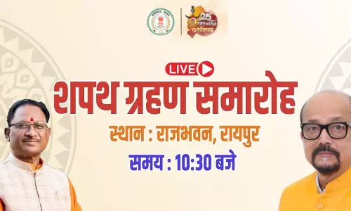 LIVE शपथ ग्रहण समारोह, साय कैबिनेट का हो रहा विस्तार, बीजेपी विधायकों का राजभवन पहुंचना शुरू