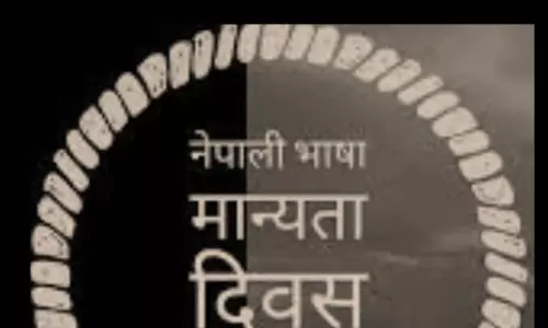 Gangtok: नेपाली भाषा मान्यता दिवस पर पूरे प्रदेश में उल्लास Gangtok: नेपाली भाषा मान्यता दिवस पर पूरे प्रदेश में उल्लास