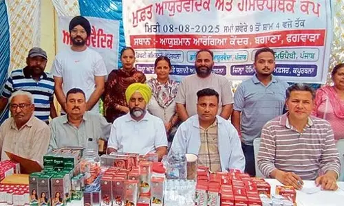 Jalandhar: आयुष चिकित्सा शिविर में 577 मरीजों की जांच Jalandhar: आयुष चिकित्सा शिविर में 577 मरीजों की जांच