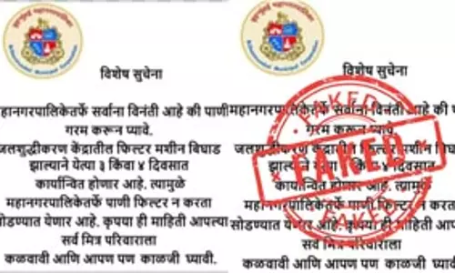 मुंबई में पानी सुरक्षित, BMC ने अफवाह खारिज की मुंबई में पानी सुरक्षित, BMC ने अफवाह खारिज की