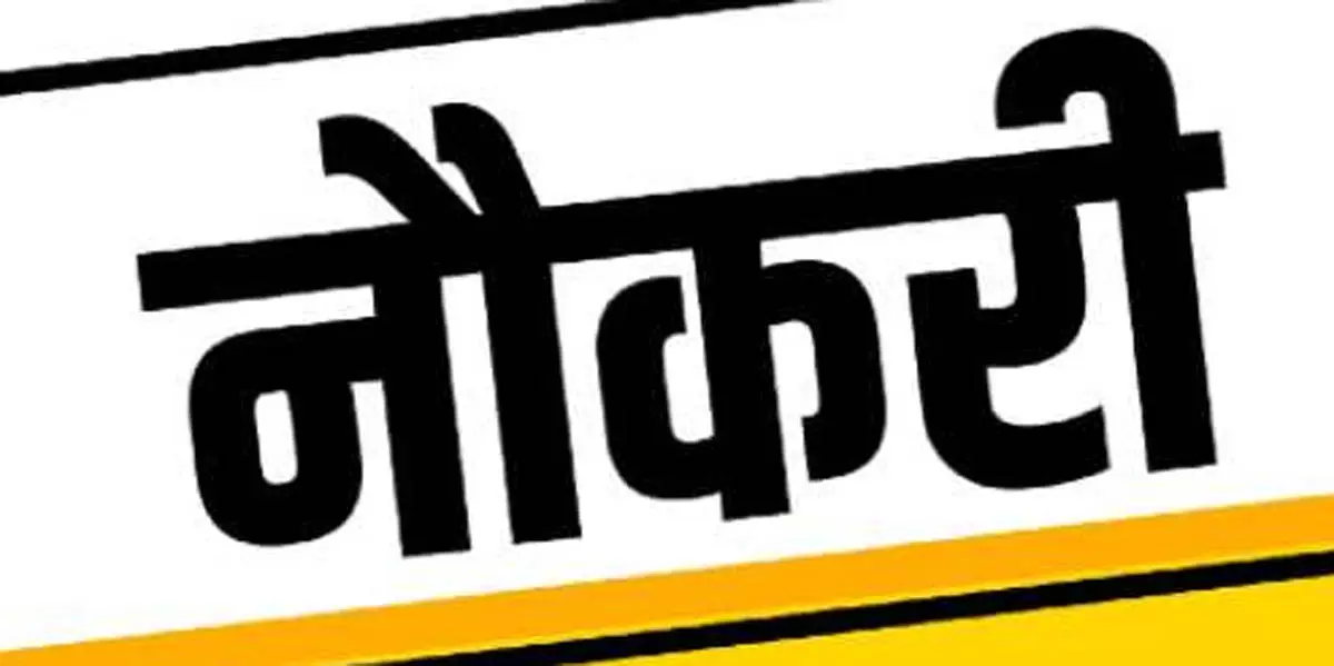 कोर्ट में निकली भर्ती, कौशल परीक्षा 24 अगस्त को कोर्ट में निकली भर्ती, कौशल परीक्षा 24 अगस्त को