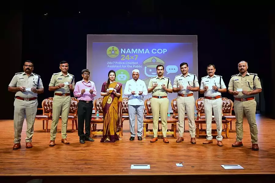Chikkaballapur : पुलिस विभाग ने नम्मा कॉप एआई चैट बॉट सेवा शुरू की Chikkaballapur : पुलिस विभाग ने नम्मा कॉप एआई चैट बॉट सेवा शुरू की