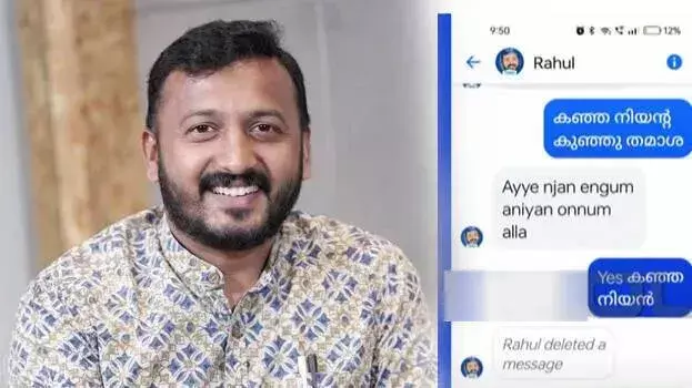 Kerala: चैट से जुड़े नैतिक और व्यक्तिगत सुरक्षा सवाल उठे